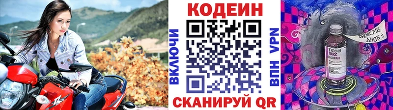 Кодеиновый сироп Lean напиток Lean (лин) Рошаль