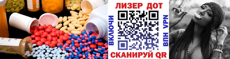 Лсд 25 экстази ecstasy  как найти   Рошаль 